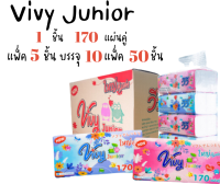 (สินค้าขายยกลัง)  ทิชชู่ไร้ฝุ่น เยื้อบริสุทธิ์ แพ็ค 5 ชิ้น 10แพ็ค 50ห่อ