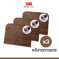 SB (3 ชิ้น) อุปกรณ์ทากาวยาง หวีปาดกาว ใช้ซ้ำได้ ทำจากแผ่นลามิเนตเซาะร่อง