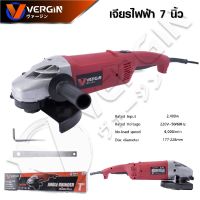 VERGIN เจียรมือ ลูกหมู VG320 เครื่องเจียรไฟฟ้า 7 นิ้ว 2,400W ( Angle Grinder ) ใช้งานได้ 7-9 นิ้ว มอเตอร์ทองแดงแท้ 100% D HOME