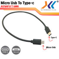 [พร้อมส่งจากไทย] สายแปลงจาก Micro USB 2.0 ไปเป็น USB Type-C 3.1 หัว Sumsung ความยาว 30 ซม. 1 เมตร