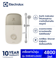 **ส่งฟรี** เครื่องทำน้ำอุ่น รุ่น ComfortFlow 700 กำลังไฟ 4,800 วัตต์  รุ่น EWE481LX-DAX2