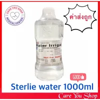 น้ำกลั่นออกซิเจน Sterile Water 1 ขวด ขนาด 1000 ml