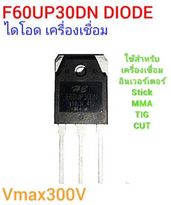 F60UP30DN DIODE