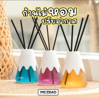 ?ก้านไม้หอมปรับอากาศ ขนาด 130ml ก้านไม้หอม ปรับอากาศให้บ้านสดชื่น น้ำมันหอมระเหย น้ำหอมอโรมาก้านน้ำหอม น้ำหอมดับกลิ่น