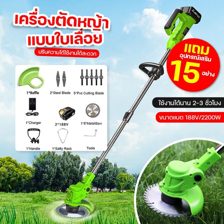 พร้อมส่งในไทย-เครื่องตัดหญ้าไฟฟ้า-เครื่องตัดหญ้าไร้สาย-24v-กำลังไฟสูง-ตัดหญ้า-รุ่น-lawn-mower-ง่ายต่อการใช้-ครื่องตัดหญ้า-เครื่องตัดอเนกประสงค์-ตัดแต่งกิ่งไม้