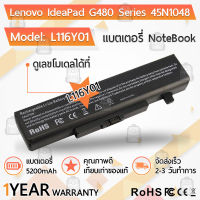 รับประกัน 1 ปี - แบตเตอรี่ Lenovo ThinkPad L116Y01 5200mAh สำหรับ โน้ตบุ๊ค แล็ปท็อป G580 Y580 G480 G485 G585 Y480 Y480N Y485 Y485N Y480P Y580 Y580N Y485P Z380 Z480 Y580P Z580 Z585 Z485 G700 Battery Notebook Laptop