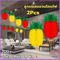 โคมไฟ รูปสับปะรด  โคมแฟนซีตกแต่งงานรื่นเริง Pineapple lantern