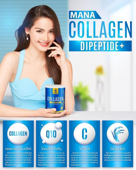 ซื้อ-3-แถม-3-คอลลาเจนมานาmana-premium-collagen-mana-collagen-มานาคอลลาเจน-มานาพรีเมี่ยมคอลลาเจน-คอลลาเจนญาญ่า-จากญี่ปุ่น-พร้อม-ของแท้-100