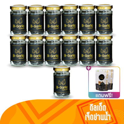 B-Garlic กระเทียมดำ 60 กรัม เซต 13 ขวด แถมฟรี กระเทียมดำ 20 กรัม 2 ซอง By ดีลเด็ด