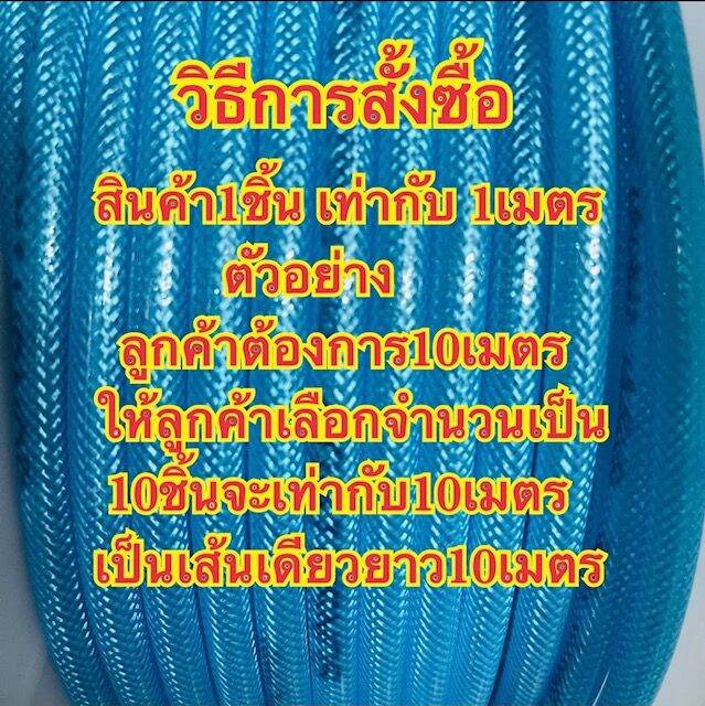 สายท่อแก๊ส-สายท่ออาร์กอน-สายท่อซีโอทู-สายยาง-อากอนหุ้มผ้าถัก-สายยางpuแบ่งขาย-ขนาด8x5mm-หนา1-5mm-ตัดแบ่งขายเป็นเมตร-อะไหล่เครื่องเชื่อม