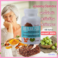 ?Saleของแท้มีประโยชน์ต่อร่างกาย✅สมุนไพรคุณภาพกิฟารีนไบโอแฟลกซ์ พลัสปรับสมดุลฮอร์โมน/1ชิ้น/รหัส82021/บรรจุ60แคปซูล?baş