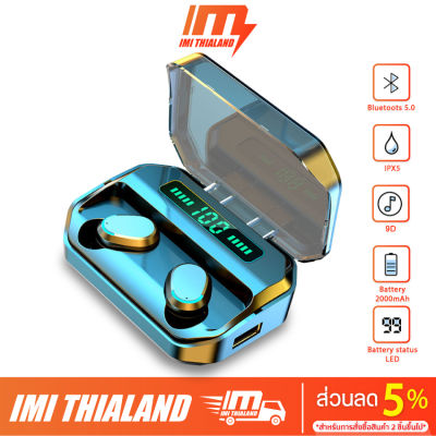 iMI หูฟัง M8 TWS ชุดหูฟังบลูทูธไร้สาย bluetooth 5.0 หูฟังไร้สาย 8D Sound LED Display Charge Box