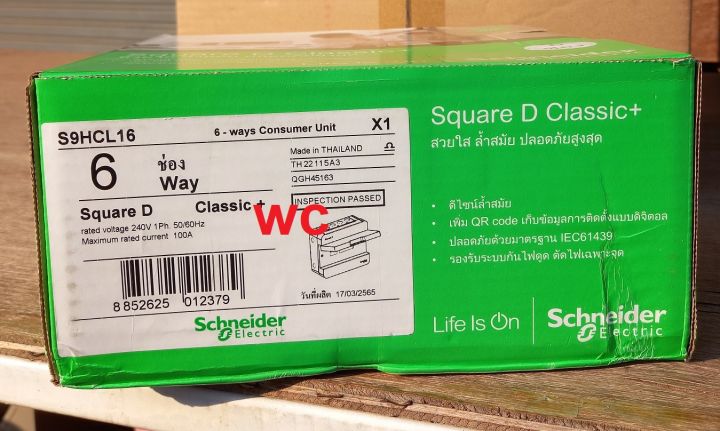 schneider-ตู้คอนซูเมอร์-ชไนเดอร์-6ช่อง-รุ่น-s9hcl16-consumer-unit-consumer-unit-6-ways-ตู้ไฟ-คอนซูมเมอร์-plug-on-classic-plus