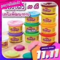 แป้งโดว์ 10สี 10กระปุก Color Dough Party Pack 10 pcs เสริมพัฒนาการ Color Dough Party Pack 10pcs 10 -color dough 10 bottles Color Dough Party Pack 10 PCS.