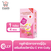 Colly Gluta C Plus ของแท้100% กลูต้าคอลลี่ กลูต้าซี พลัส 1 กล่องมี 4 ซอง