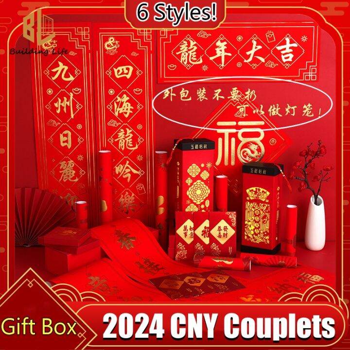 Cny Decoration 2024 Gift Box Couplets Chinese New Year Decorations 2024 ...