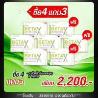 ?betax เบต้าเอ็กซ์ ?//พร้อมส่ง ?ส่งฟรีทั่วไทย สารสกัดจากธรรมชาติ ของแท้100% 1กล่อง มี10แคปซูล  มีเลข อย.10-1-15662-5-0018