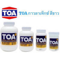 TOA กาวลาเท็กซ์ สีขาว รุ่น LA-22S