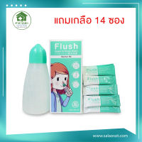 Flush อุปกรณ์ล้างจมูก และเกลือ 14 ซอง / เกลือกล่อง 30 ซอง