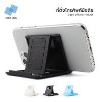 Phone Holder แท่นวางมือถือ ที่ตั้งโทรศัพท์ ใช้งานได้ทุกรุ่น ปรับได้ 7 ระดับ แบบพับเก็บ