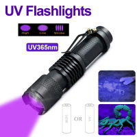 365nm LED UV ไฟฉายมินิอัลตราไวโอเลตไฟฉายกันน้ำซูมแสงสีม่วง14500แบตเตอรี่สัตว์เลี้ยงปัสสาวะแมงป่องตรวจจับโคมไฟยูวี