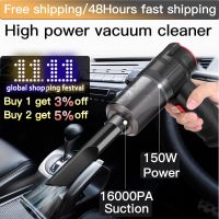 16000Pa เครื่องดูดฝุ่นไร้สายในรถยนต์150W 2 In 1 Blowable Cordless Handheld Auto Vacuum Home &amp; Car Dual Use Mini Vacuum Cleaner