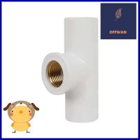 สามทางเกลียวในทองเหลือง ท่อน้ำไทย 1/2 นิ้ว สีขาวBRASS FPT PVC TEE PIPE FITTING THAI PIPE 1/2IN WHITE **จัดส่งด่วนทั่วประเทศ**