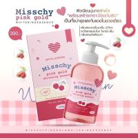 น้ำตบผิวมิสชี่ Misschy pink gold หัวเชื้อเร่งขาว ผิวขาวใสออร่า บำรุงผิวกาย กลิ่นหอมมาก ขวดใหญ่ ปริมาณ270ml.