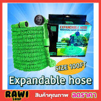 Garden hose expandable 100ft สายยาง 100FT สายยางรดน้ำ สายยางล้างรถ สายยยางยึดหดได้ สายน้ำแรงดัน สายยางรดน้ำสวน สายยางฉีดน้ำ ขนาด 100FT สีเขียว