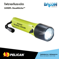 ไฟฉายเซฟตี้ : Pelican 2410 StealthLite™ กันน้ำกันระเบิด