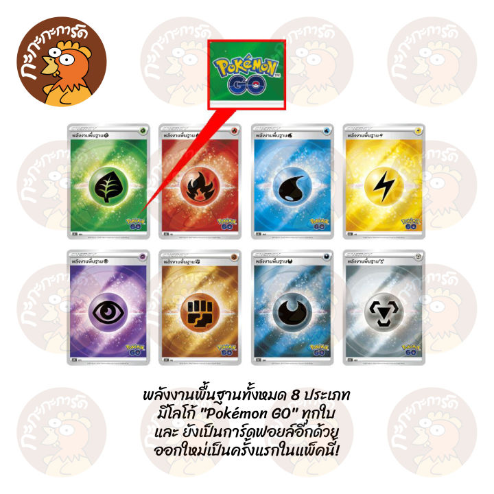 pokemon-tcg-pok-mon-go-s10b-booster-box-แถมโปรโม-7-ซอง-การ์ดเกมโปเกมอน-ภาษาไทย-ลิขสิทธิ์แท้-100