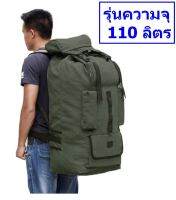 LR กระเป๋าเป้เดินป่า เป้สะพายหลัง ร่น MBi-1790 (M20-002) ขนาด 110 ลิตร จากร้าน Lady Rewards