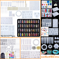 【Free-style】พร้อมส่ง94/213/277pcs ชุดทําเรซิ่น ยูวีเรซิน diy เครื่องประดับ แม่พิมพ์ซิลิโคน DIY UV Resin อุปกรณ์ทําเรซิ่น