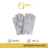 ถุงมือหนังท้องสั้น 10 นิ้ว รุ่น C01001 (เเพ็ค 1 คู่) ถุงมือหนังกลับ, ถุงมือหนังท้อง, ถุงมือหนังเชื่อม, ถุงมือเชื่อมเหล็ก