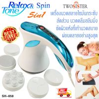 Twosister เครื่องนวดระบบดิจิตอล เครื่องนวดมือถือรุ่นใหม่ (SH-658)