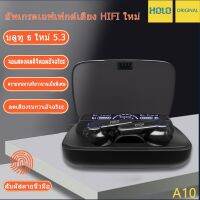 พร้อมส่งจาดไทย หูฟังบลูทูธ HOLO รุ่น A10 Wireless Headset บลูทูธ 5.3 ใหม่ล่าสุด สวมใส่สบาย