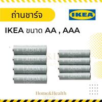 ถ่านชาร์จ อิเกีย bettery ikea LADDA ขนาด AA AAA ?พร้อมส่ง?