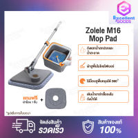 Zolele M16 Square Suspension Mop ไม้ถูพื้น ไม้ม็อบ ไม้ม็อบถูพื้นแบบหมุนได้ อัพเกรด โดยการออกแบบถังแยกน้ำสกปรกและน้ำสะอาด สะดวกสบายในการใช้งาน ไม้ม็