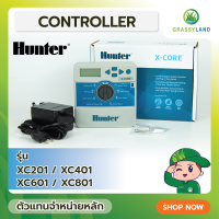 GRASSYLAND Hunter X-Core Controller รุ่น 201IE , 401IE , 601IE , 801IE เครื่องตั้งเวลารดน้ำอัตโนมัติ 2,4,6,8 สถานี