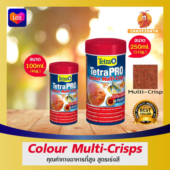 tetrapro-color-multi-crisps-อาหารปลาน้ำจืดชนิดแผ่น-สูตรเร่งสีของปลา