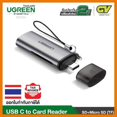 สินค้าขายดี!!! UGREEN เครื่องอ่านการ์ด Card Reader 50704 รุ่น P30 S10 Note 10 SD TF OTG Type C for PC/Mobile ที่ชาร์จ แท็บเล็ต ไร้สาย เสียง หูฟัง เคส ลำโพง Wireless Bluetooth โทรศัพท์ USB ปลั๊ก เมาท์ HDMI สายคอมพิวเตอร์