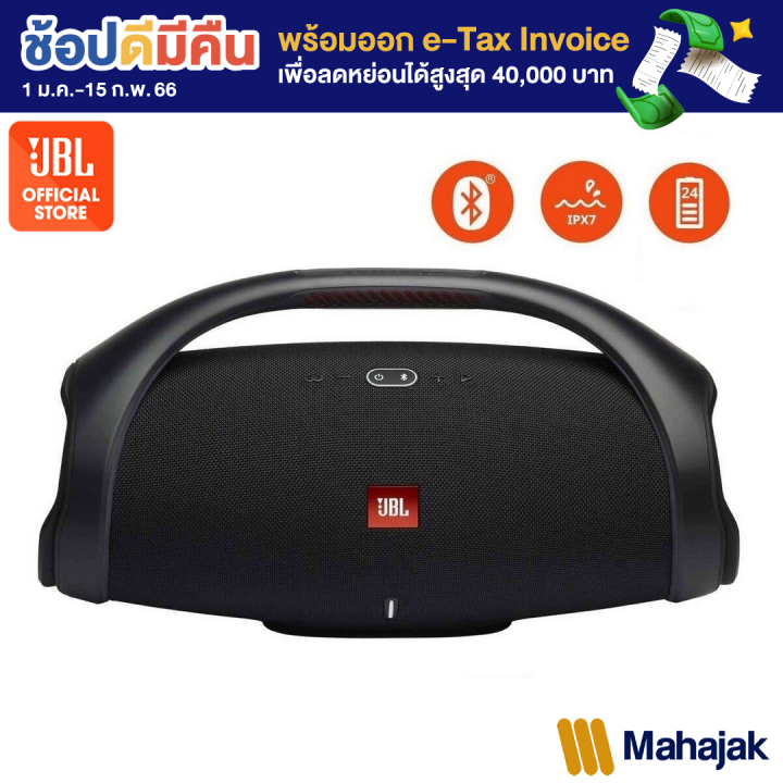 ลำโพงบลูทูธ JBL Boombox 2 Portable Bluetooth Speaker (Black) Lazada.co.th