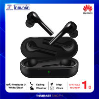 HUAWEI FreeBuds Wireless Earphones  (White&amp;Black)