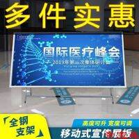 [COD] Large outdoor display board shelf vertical floor-to-ceiling kt poster publicity bulletin width and height scalable