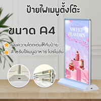 ป้ายไฟแบบตั้งโต๊ะ กล่องไฟสีเงิน ป้ายโฆษณา เมนู LED ชาร์จได้ 2 หน้า A4