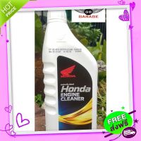 ส่งฟรี จาก กรุงเทพ น้ำยาล้างภายในเครื่องยนต์สำหรับรถจักรยานยนต์ Honda Engine Cleaner ขนาด 0.8ลิตร ของแท้ศูนย์บริการ