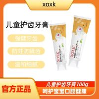 [Authentic] xoxk toothpaste XOXK care probiotics propolis anti-moth toothache oral ulceration children