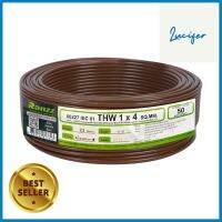 สายไฟ THW IEC01 RANZZ 1x4 ตร.มม. 50 ม. สีน้ำตาลTHW ELECTRIC WIRE IEC01 RANZZ 1X4SQ.MM 50M BROWN **บริการเก็บเงินปลายทาง**