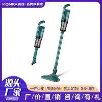 [COD] Konka Cleaner Household Small Handheld Low Noise Wholesale Cross-border