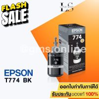 หมึกเติม Epson INK  T7741 (BLACK) ของแท้ สำหรับเครื่อง L-SERIES For Epson M100,M200,L655,L1455 (BLACK) #หมึกสี  #หมึกปริ้นเตอร์  #หมึกเครื่องปริ้น hp #หมึกปริ้น   #ตลับหมึก